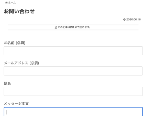 お問い合わせフォーム画面