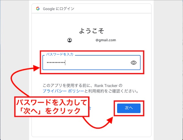 ４.　Google Analyticsと連携３