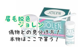 エピラットで染まらない 眉毛脱色のやり方とコツを解説 垢抜け眉になる