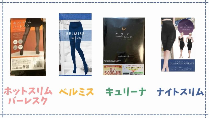 外出時の着圧レギンスならコレ!