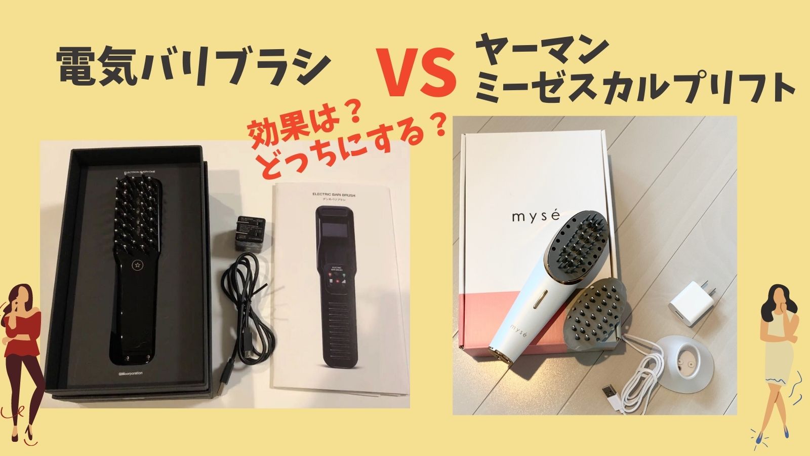 ヤーマン　YA-MAN 電気バリブラシ 美容機器 美容/健康 家電・スマホ・カメラ 正規品、日本製