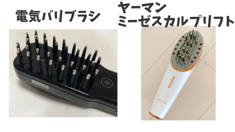 ヤーマン　YA-MAN 電気バリブラシ 美容機器 美容/健康 家電・スマホ・カメラ 正規品、日本製
