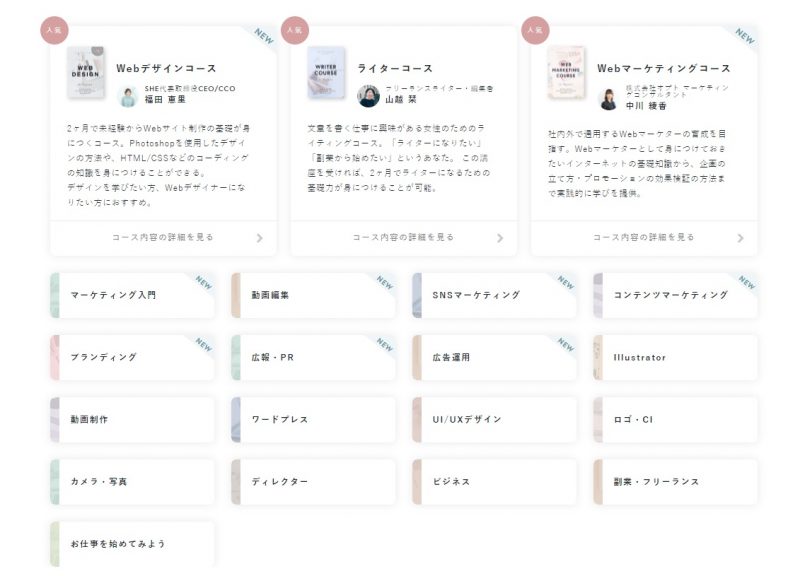 【結論】シーライクスのWEBデザイン入門で学べること