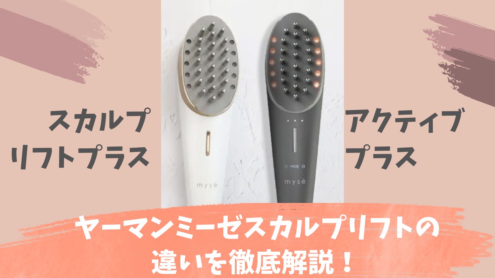 オンライン限定商品】 お値下げ 美品 YA-MAN ミーゼ スカルプリフト